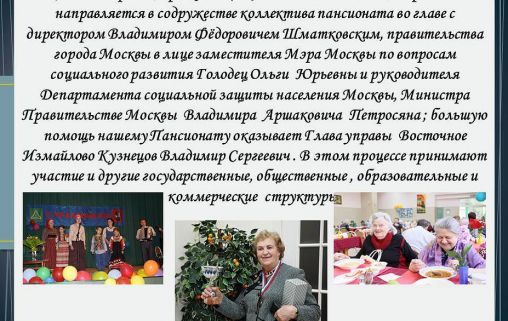 для ветеранов труда №19